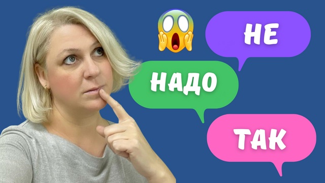 Накричала на ребенка Часть 2